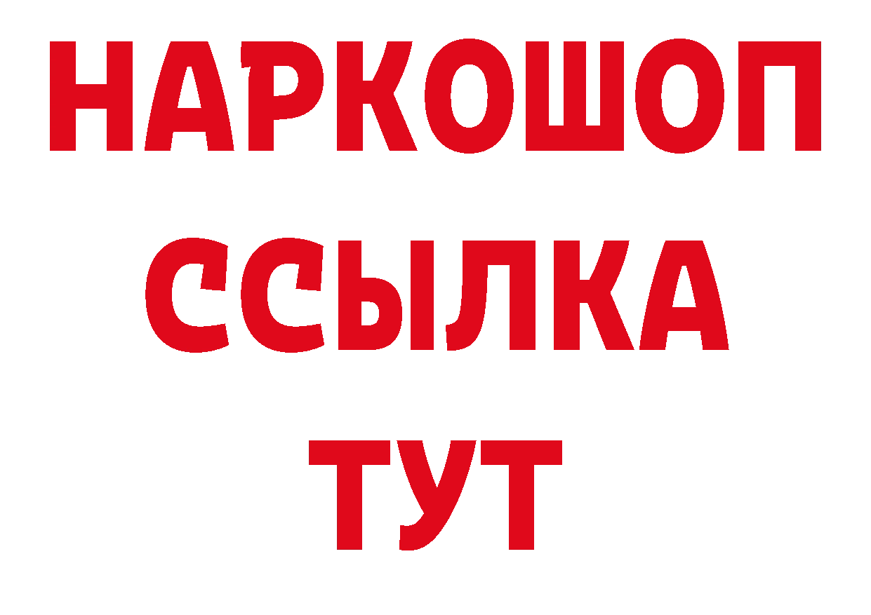 Все наркотики нарко площадка состав Спас-Деменск